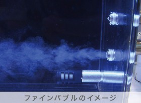 水中ポンプにてファインバブルを発生させてさらに洗浄 水中ポンプにてファインバブルを発生させてさらに洗浄