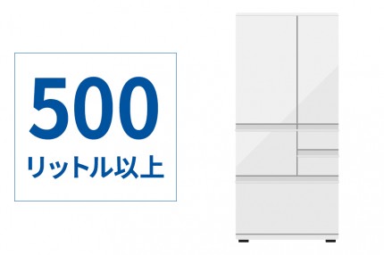 500リットル以上 500リットル以上